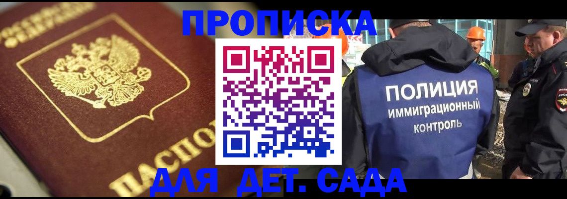 временная регистрация законно в Меленках