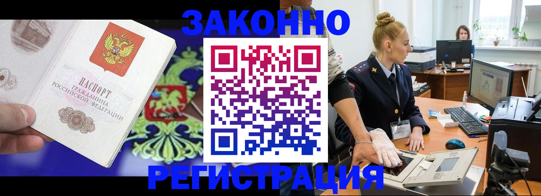 временная регистрация адрес в Меленках
