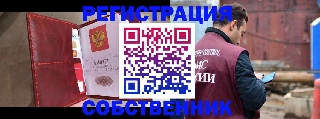 прописка для работы в Меленках
