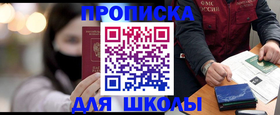 прописка регистрация в Меленках