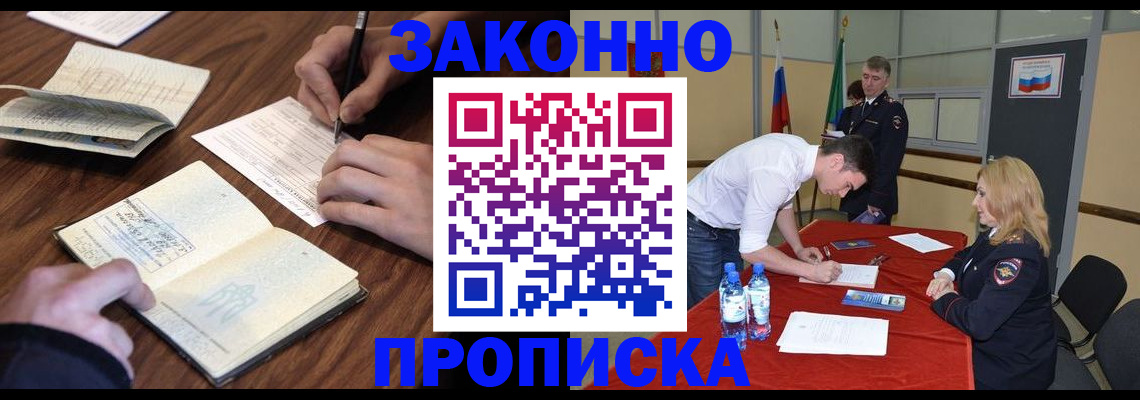 временная регистрация 2025 в Меленках